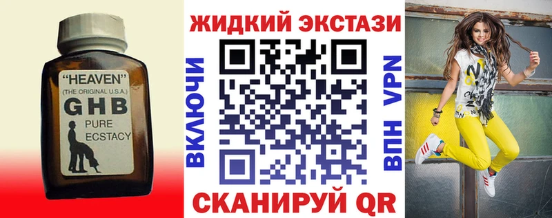 БУТИРАТ оксибутират  Котельниково 
