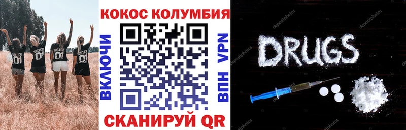 сколько стоит Котельниково КОКАИН Эквадор