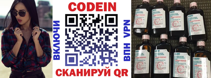 Кодеин Purple Drank  Котельниково 
