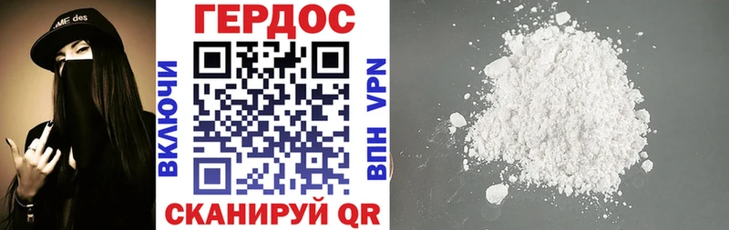 Героин герыч Котельниково