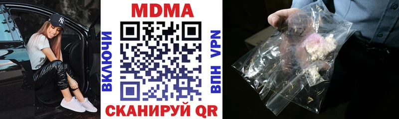MDMA молли  купить   мега сайт  Котельниково 